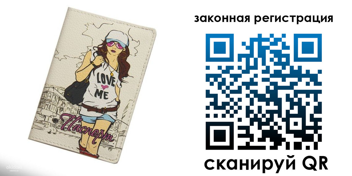 временная регистрация собственник в Охе