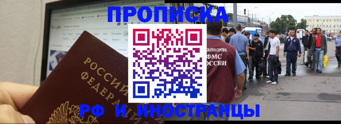 прописка ребенка в Охе