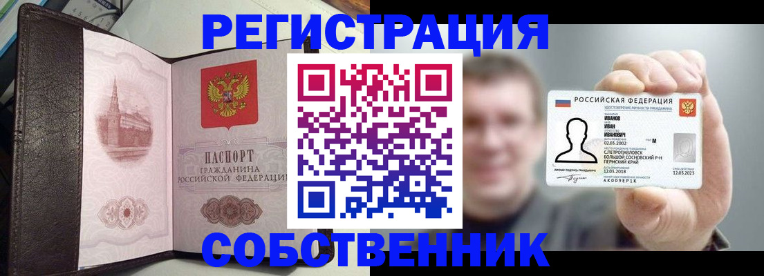 временная регистрация в квартире в Охе