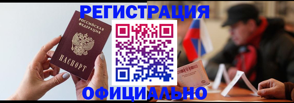 прописка для школы в Охе