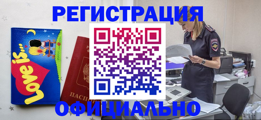 временная регистрация гарантия в Охе