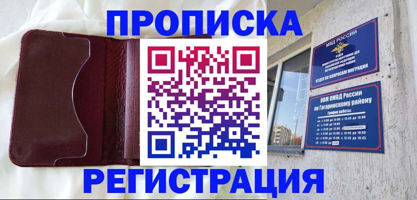 временная регистрация законно в Охе