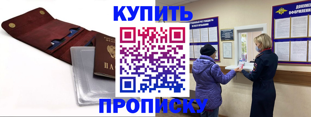 прописка ребенка в Охе