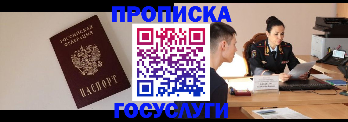 временная регистрация в квартире в Охе