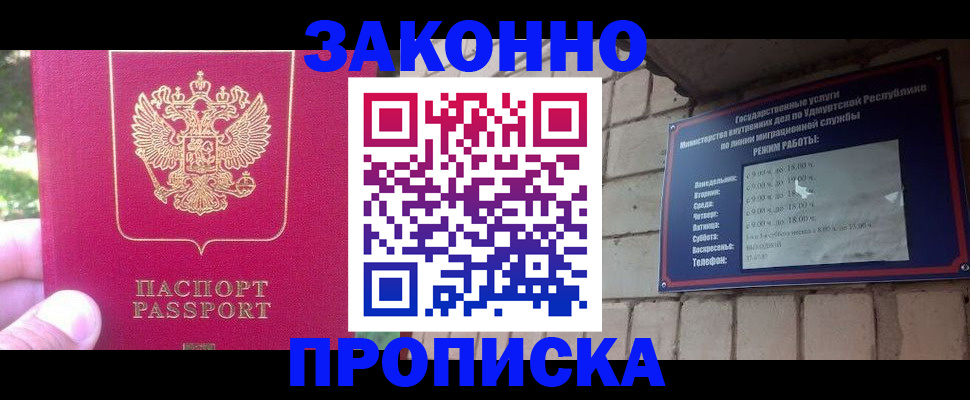 прописка регистрация в Охе