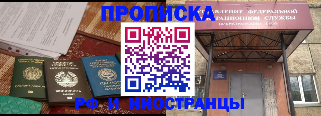 временная регистрация гарантия в Охе