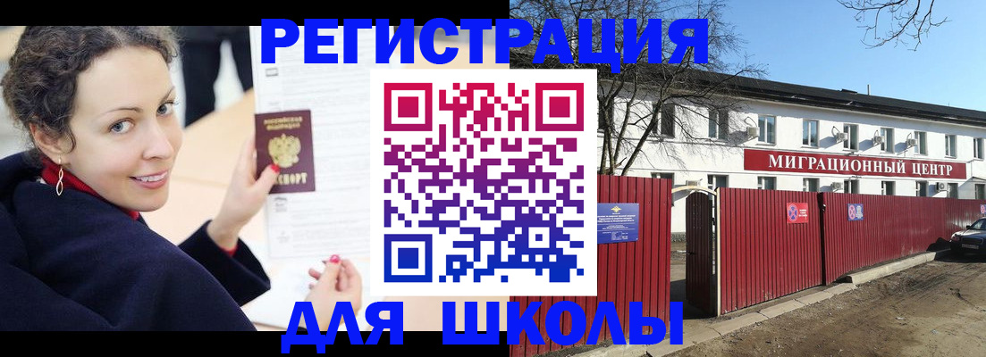 временная регистрация надежно в Охе
