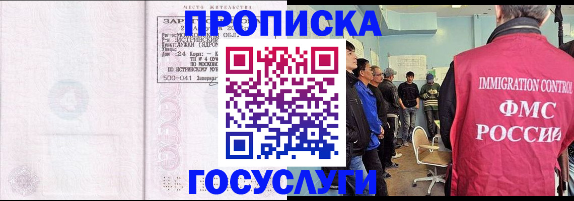 временная регистрация в квартире в Охе