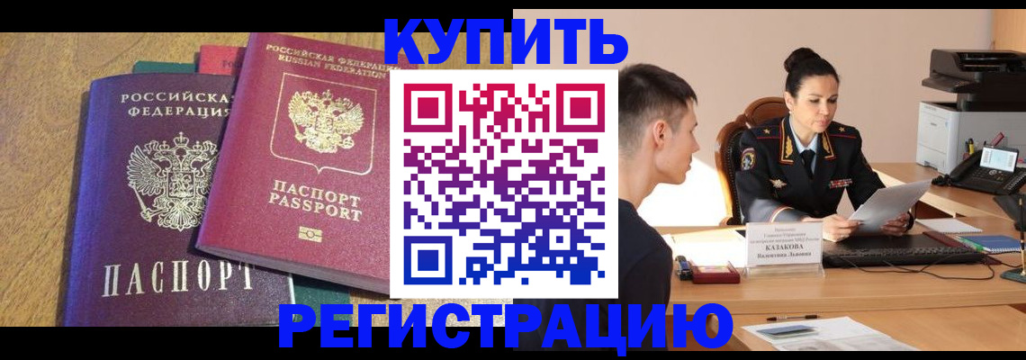 прописка для кредита в Охе
